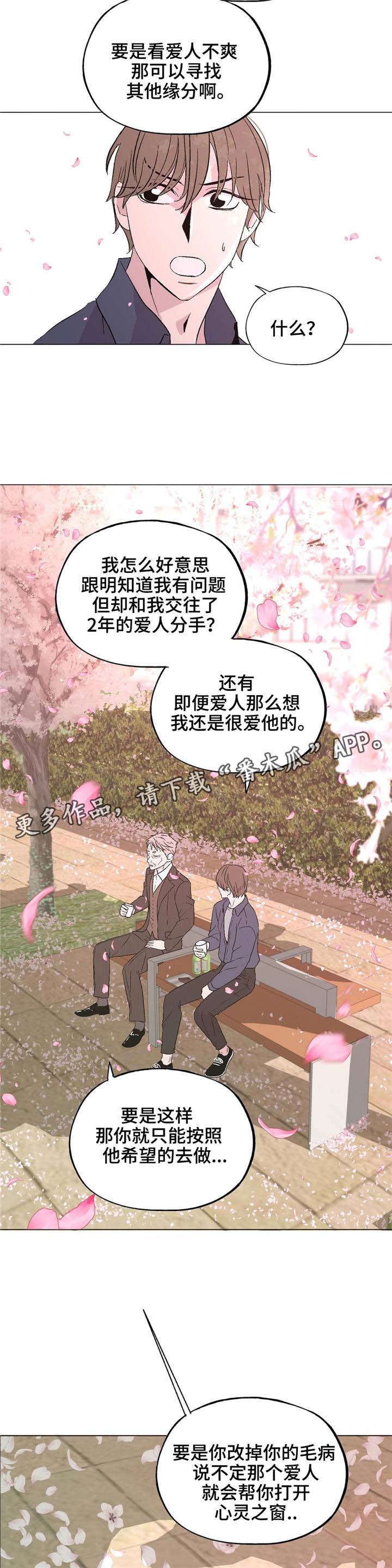第41章：谢谢你3