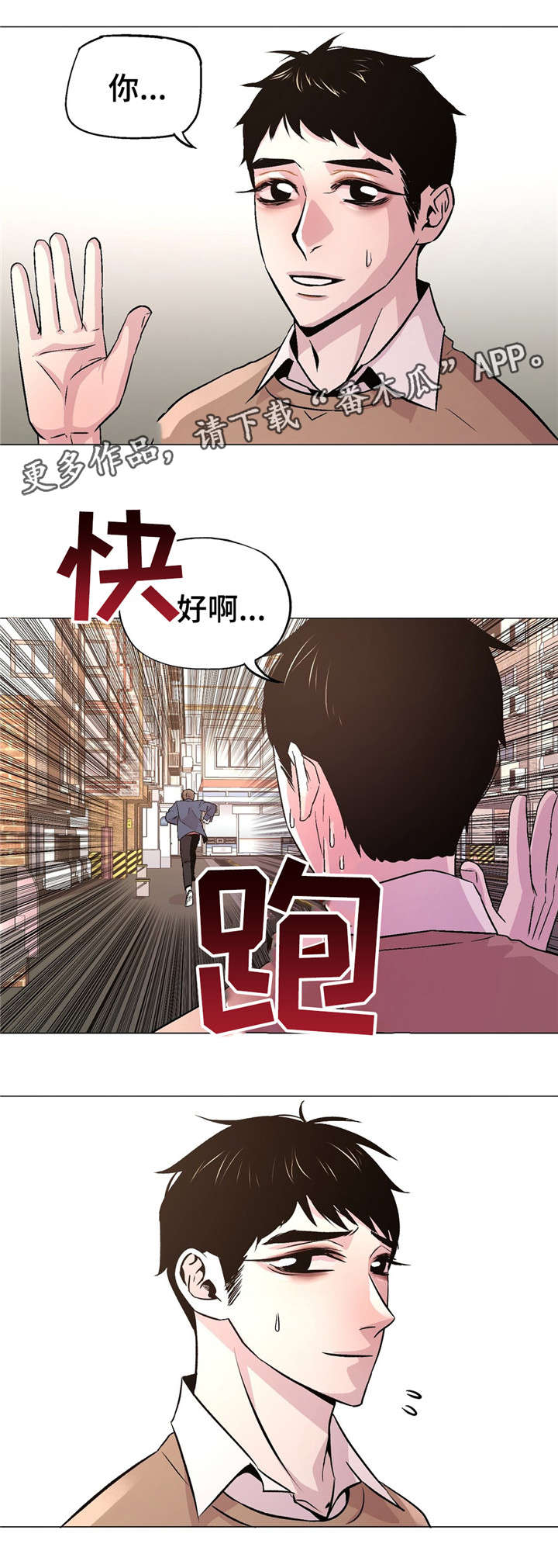 第56章：对不起嘟嘟8