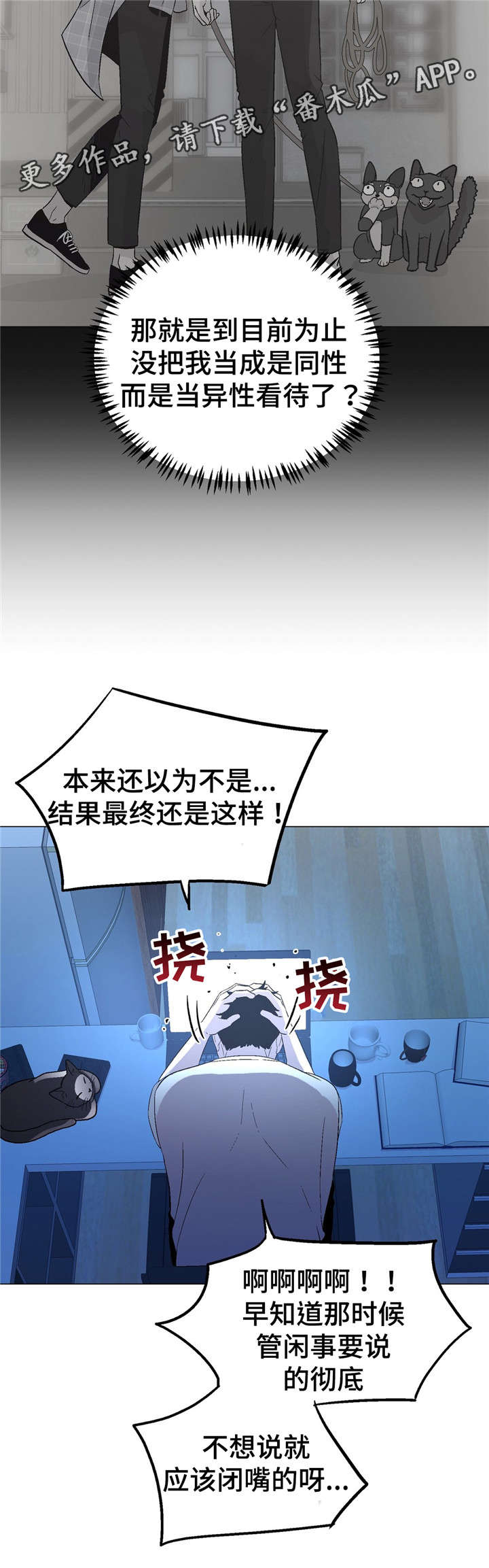 第56章：对不起嘟嘟1