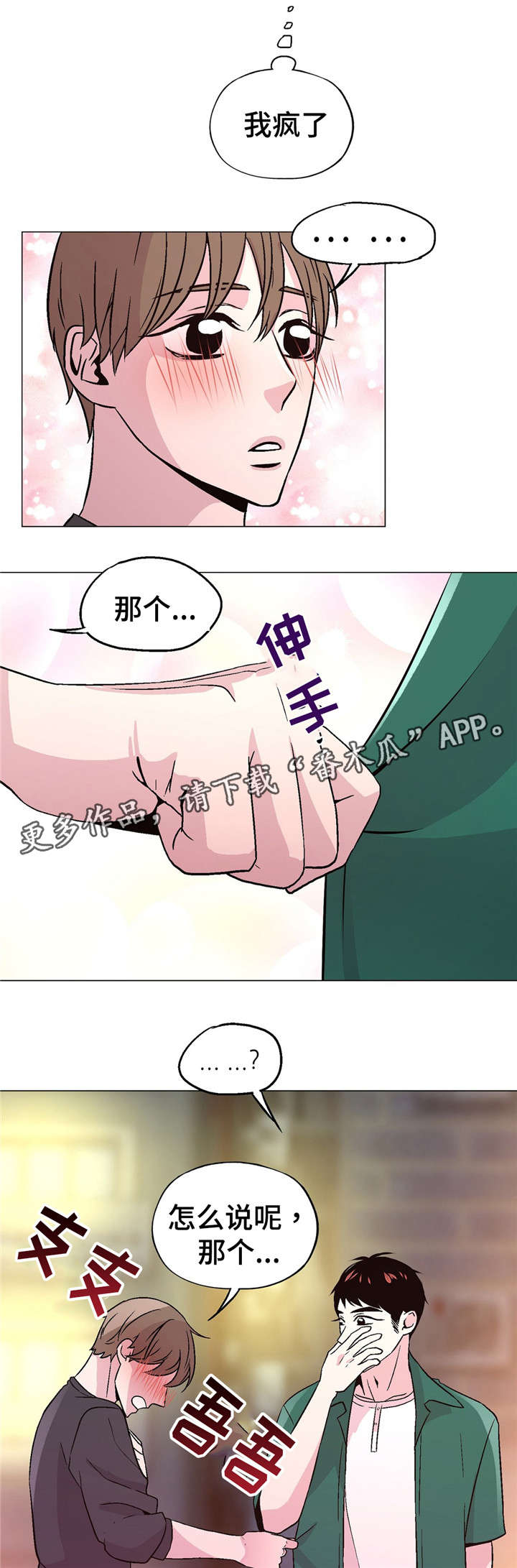 第54章：要行动8