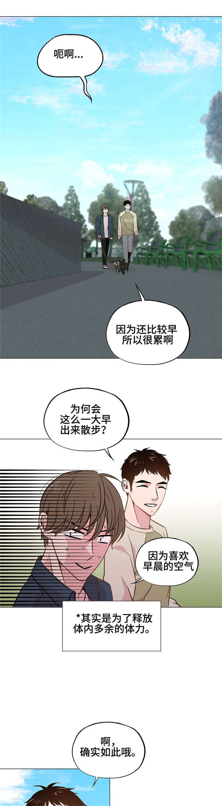 第36章：你这个疯子10