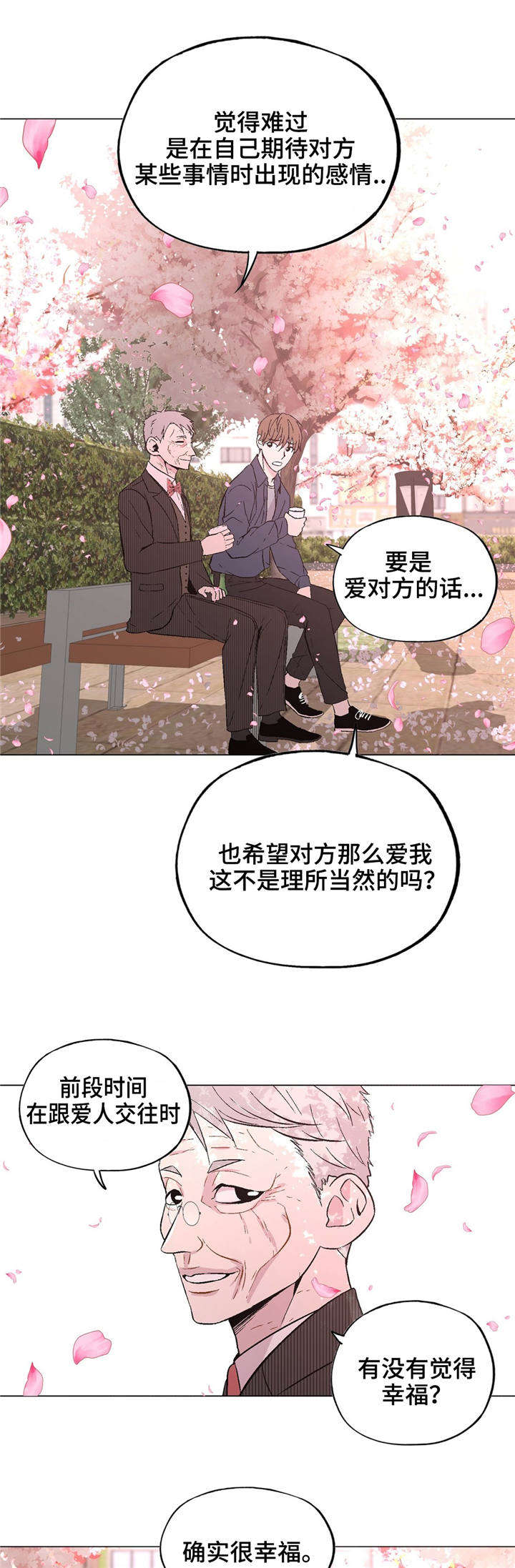 第41章：谢谢你0