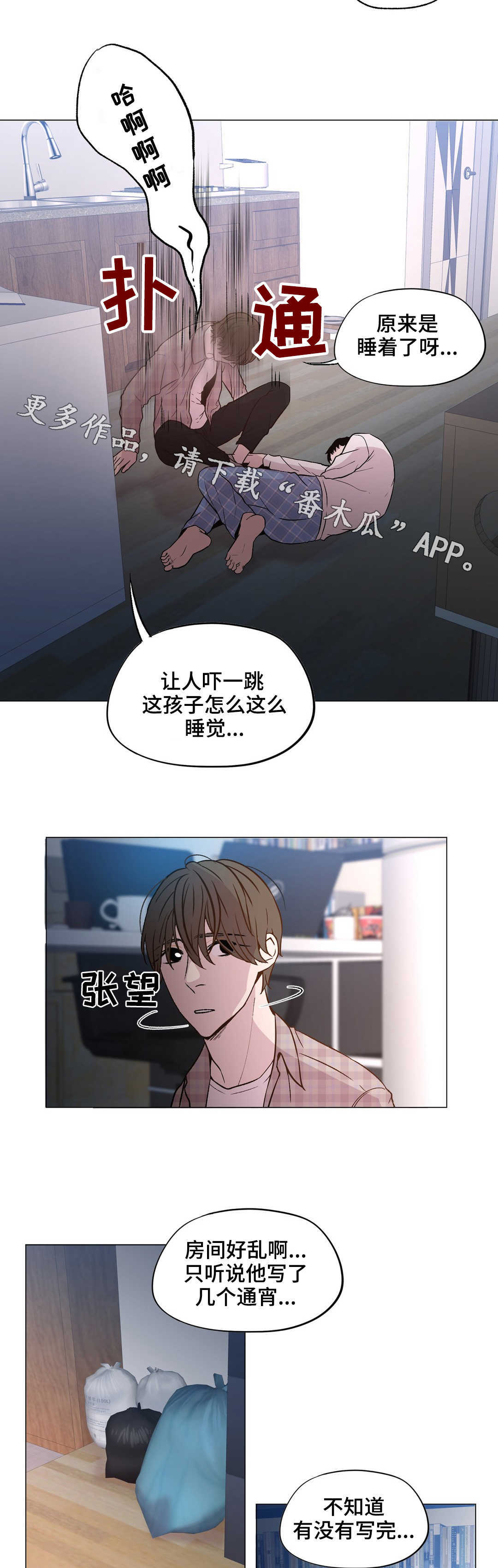 第26章：丢掉盲目幻想9