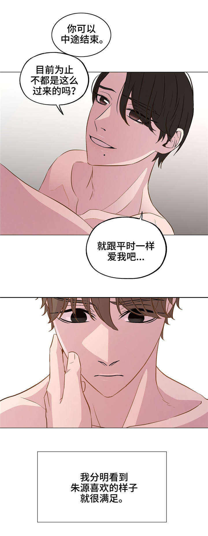 第39章：不重要的话13