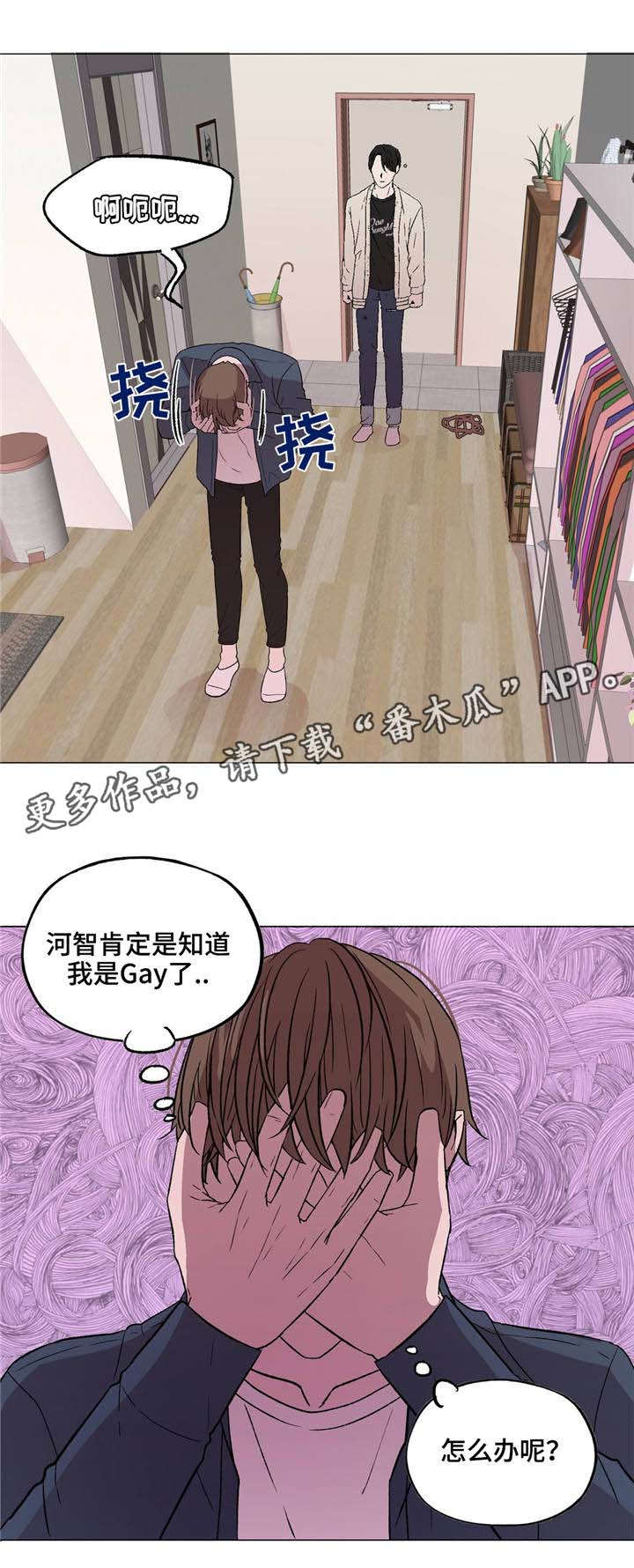 第38章：脸红的事2