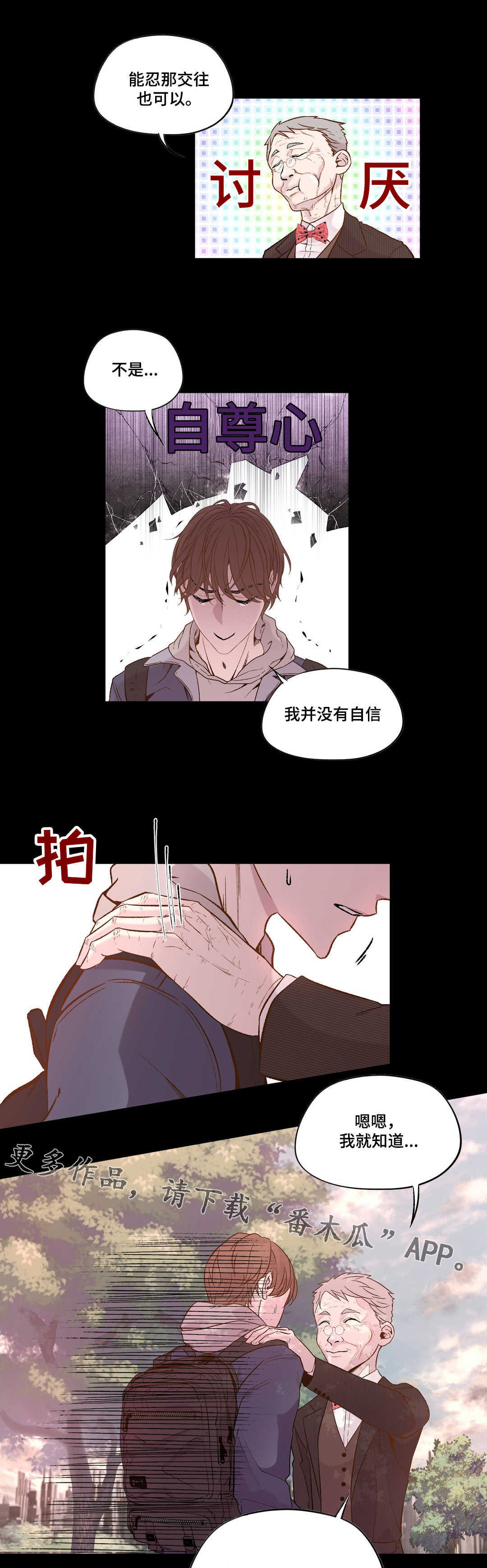 第22章：选择的瞬间0