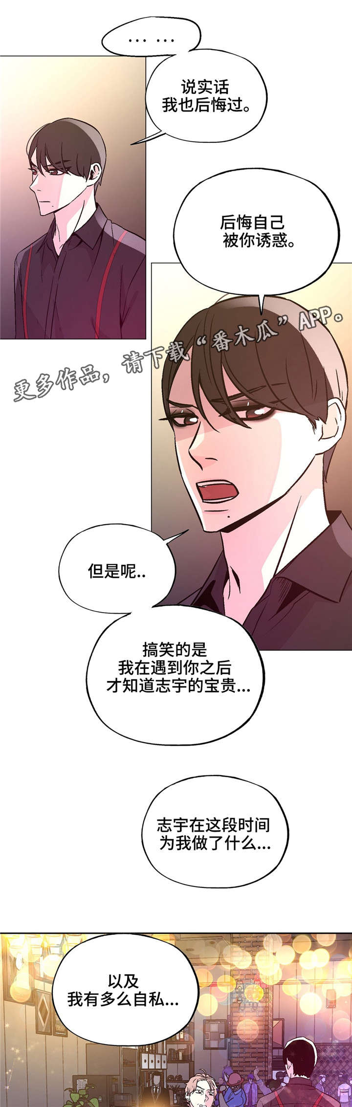 第60章：幸福的关系12