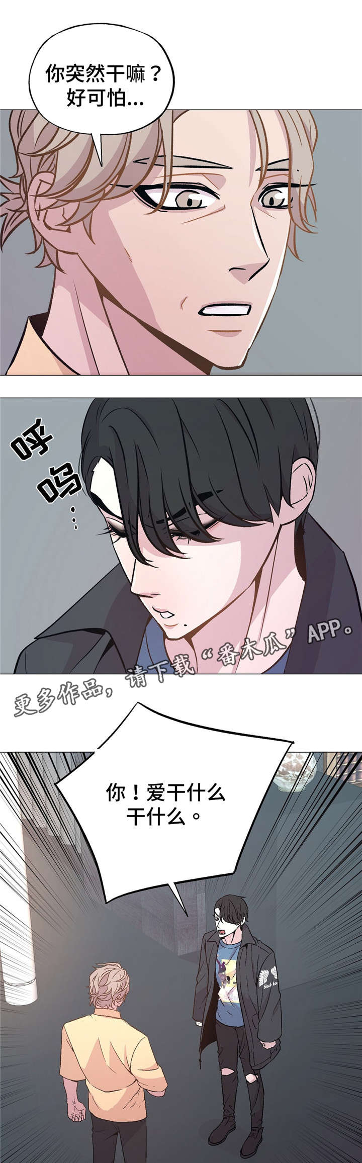 第50章：很爱我9