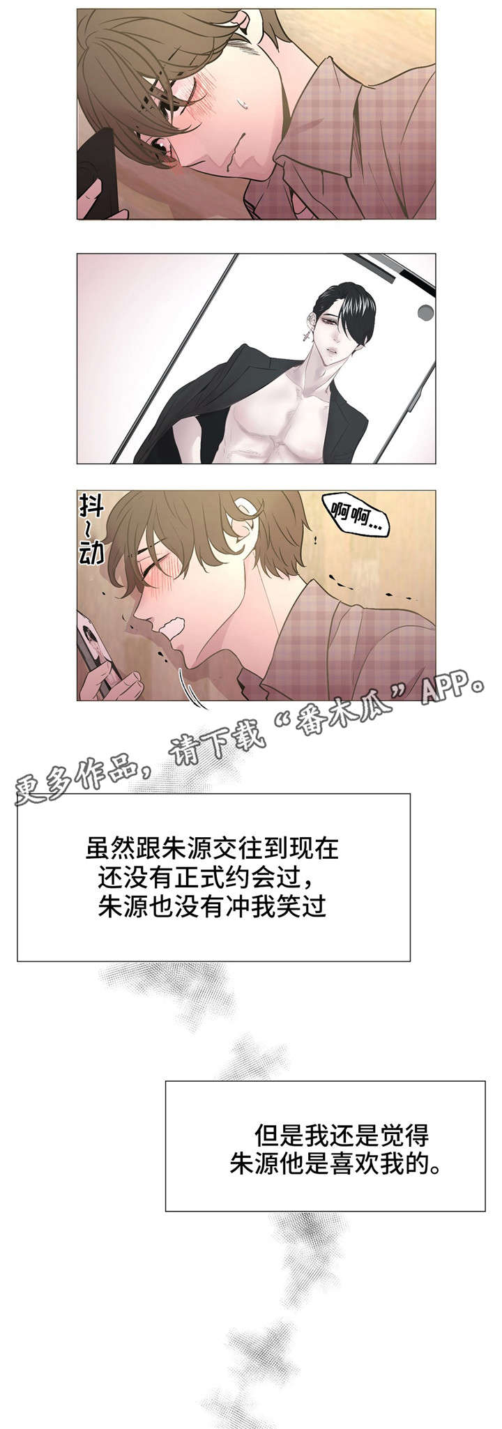 第6章：到底怎么了2