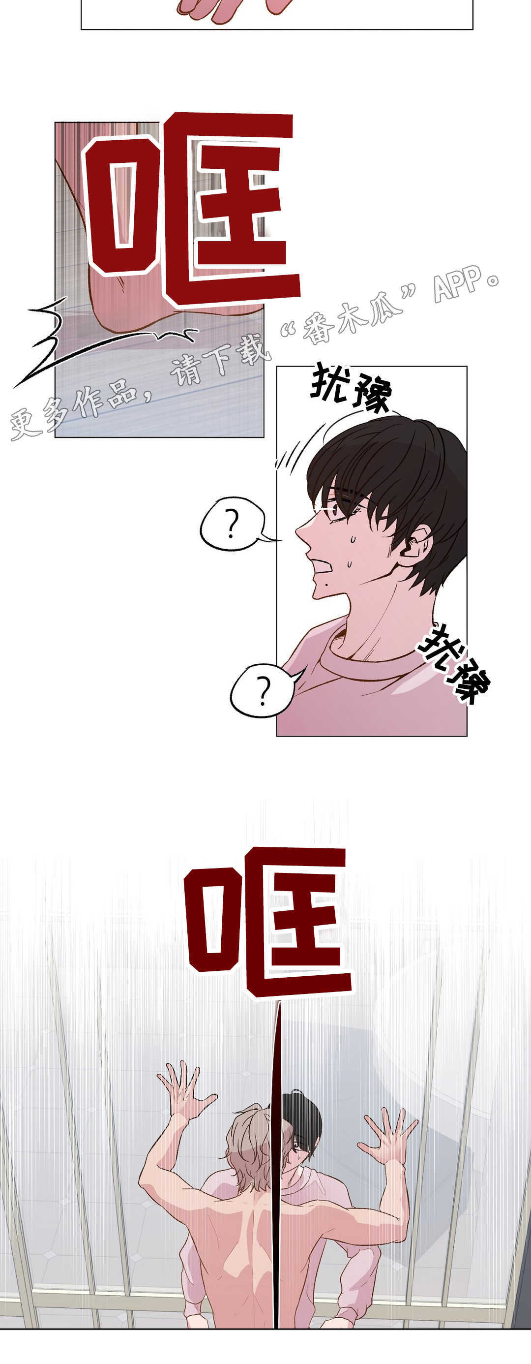 第25章：找错人了3