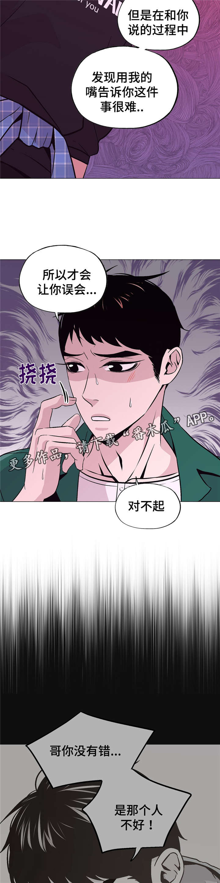 第55章：误会4