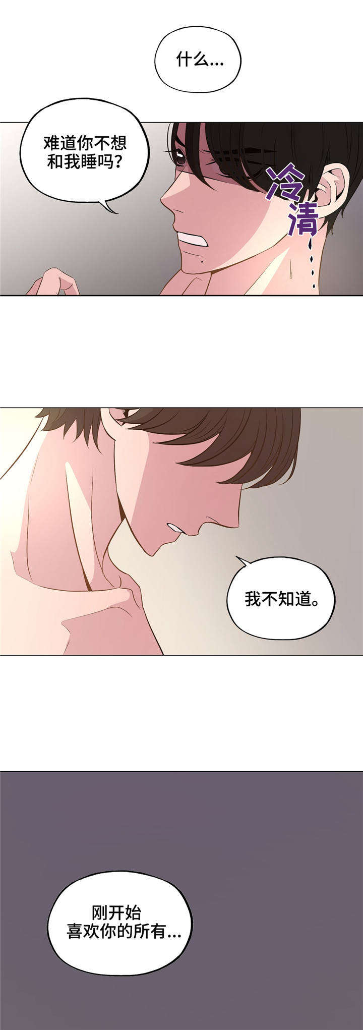 第39章：不重要的话17