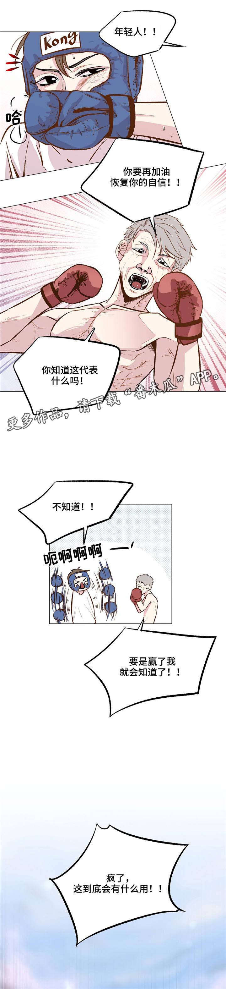 第33章：出车祸了？9