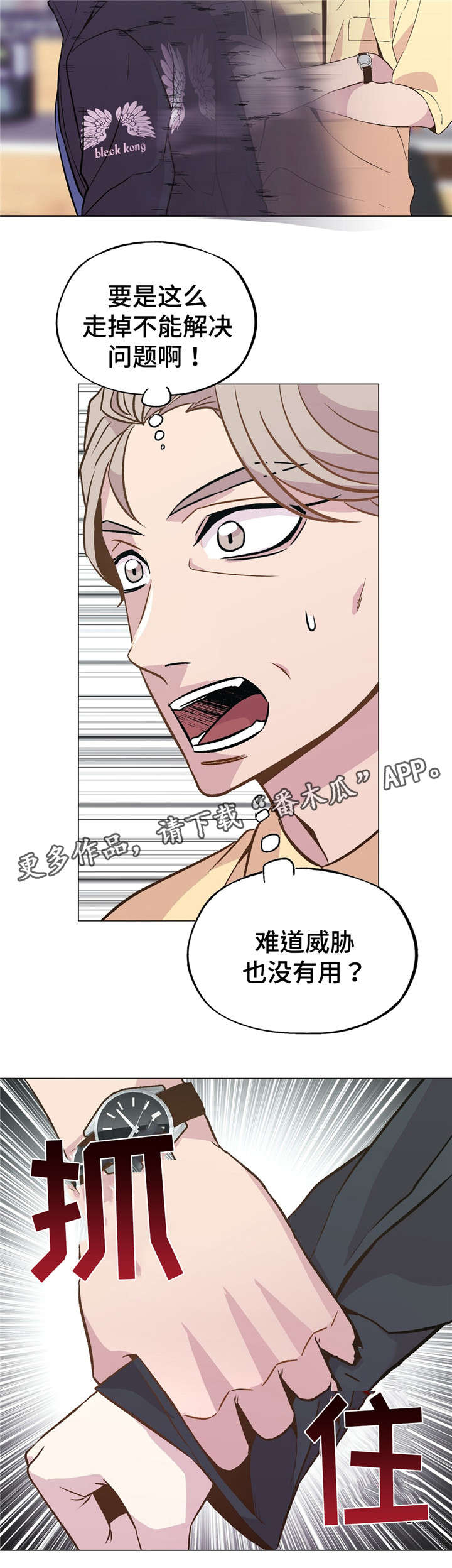第46章：交往6