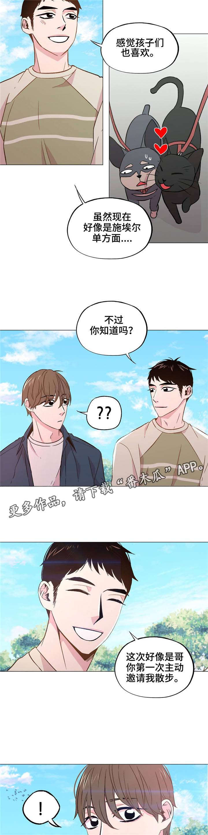 第36章：你这个疯子11