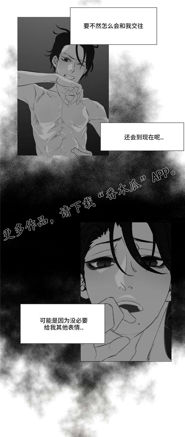 第6章：到底怎么了3