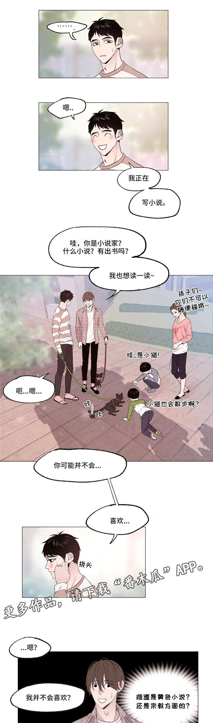 第4章：小说家9
