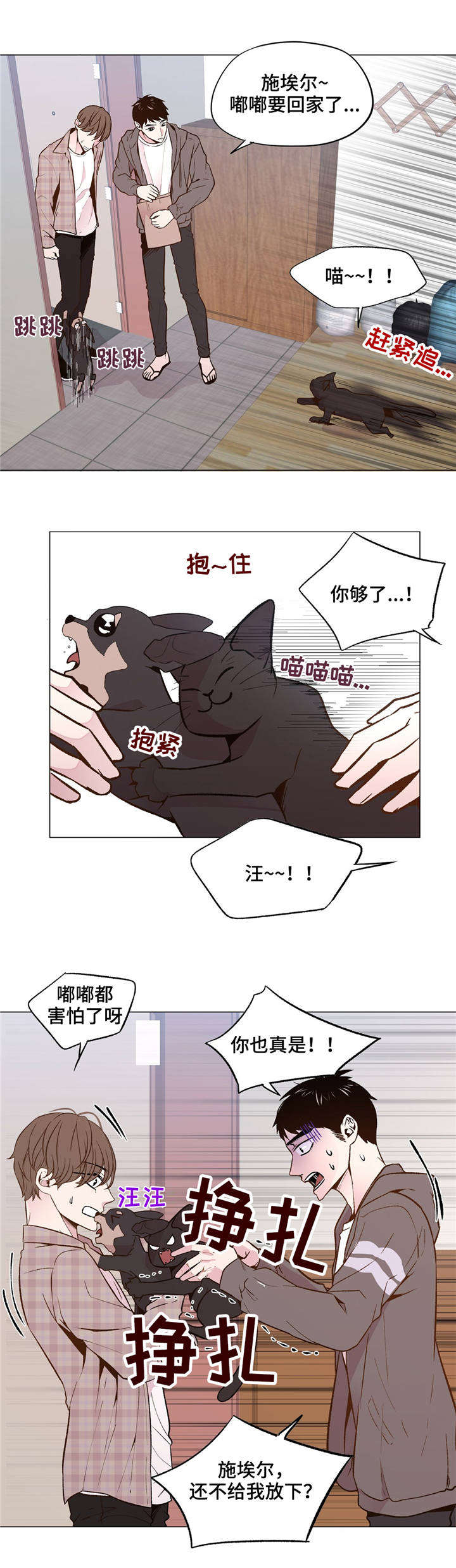 第31章：和睦相处7