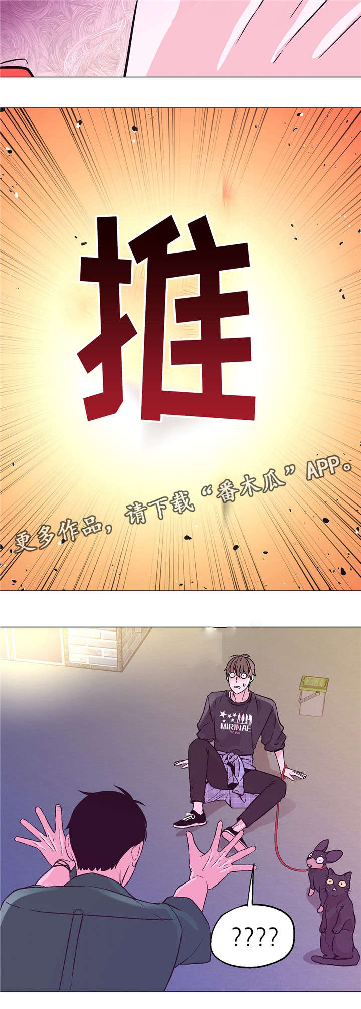第54章：要行动14