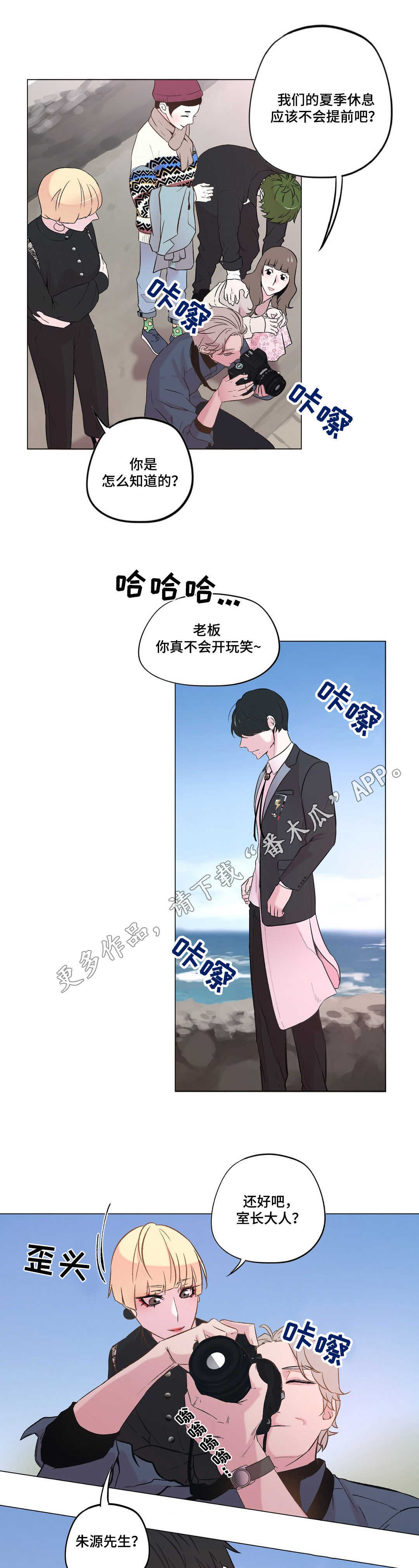 第23章：海边拍摄2