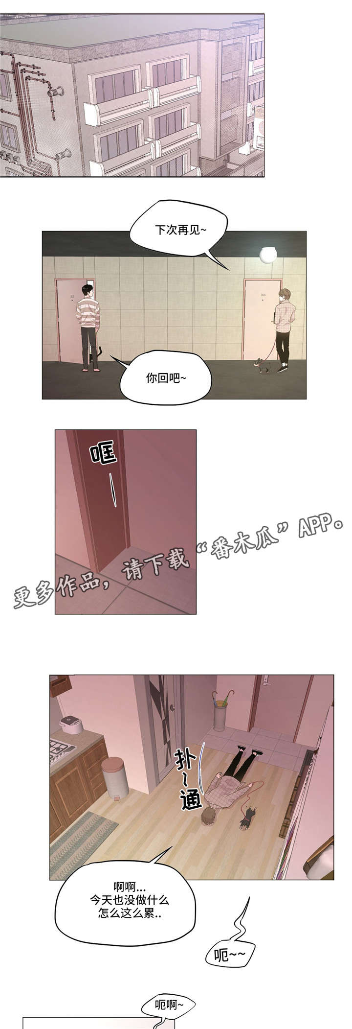 第5章：心烦意乱6