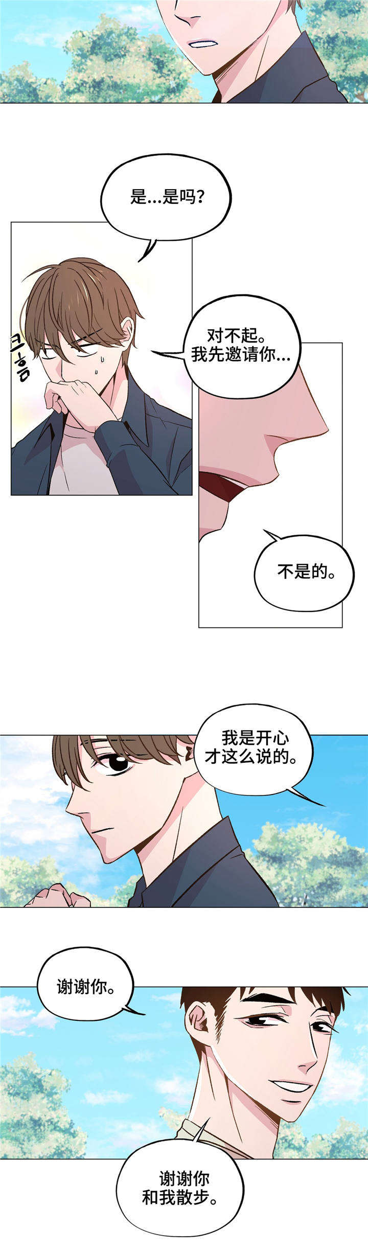 第36章：你这个疯子12