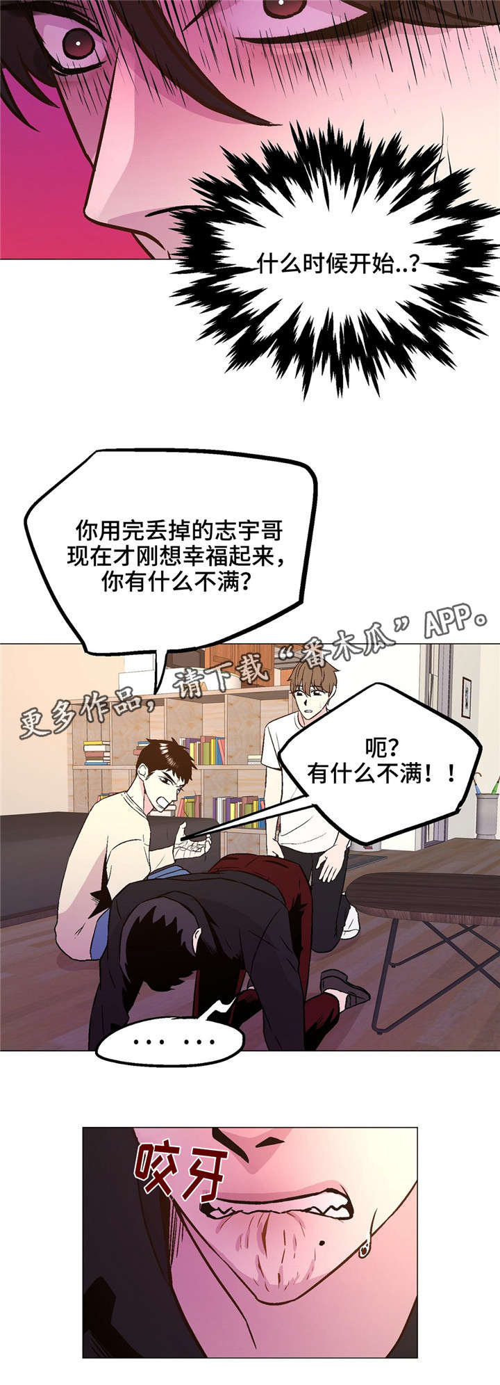 第61章：没人比我懂16