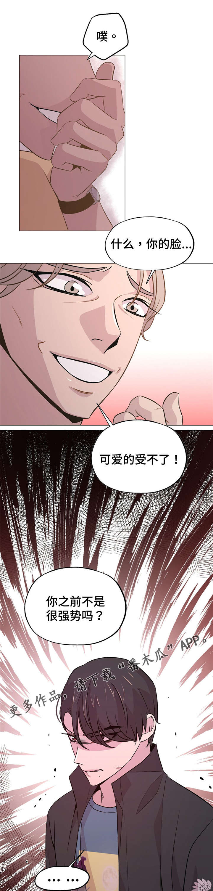 第45章：威胁12