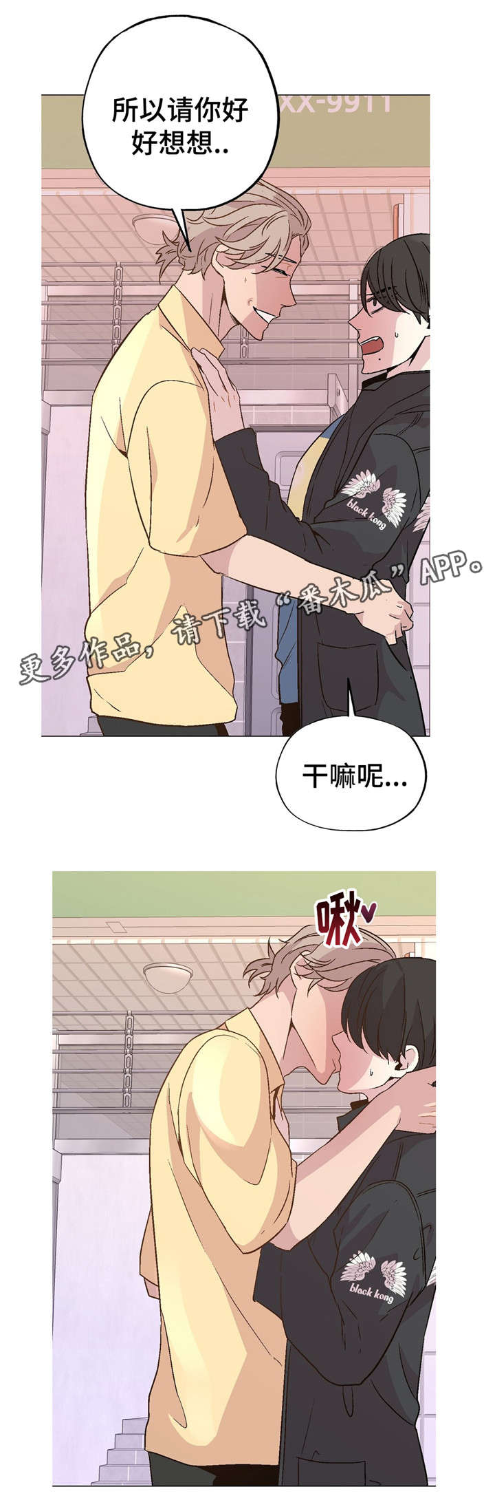 第47章：过的好吗8
