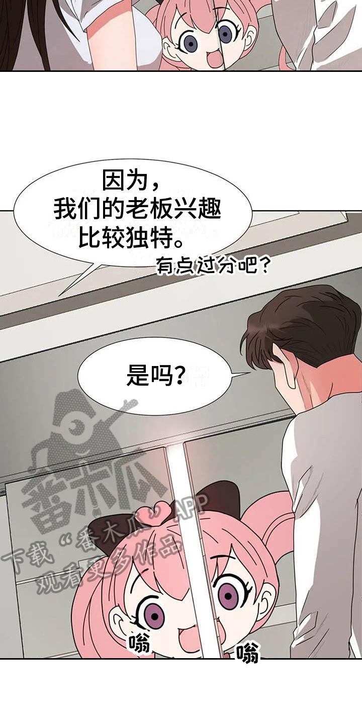 第6章：上班模式6