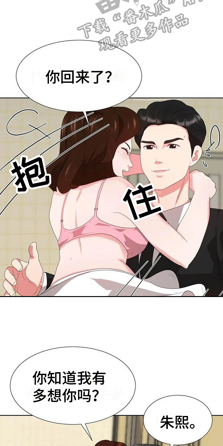 第12章：热情3