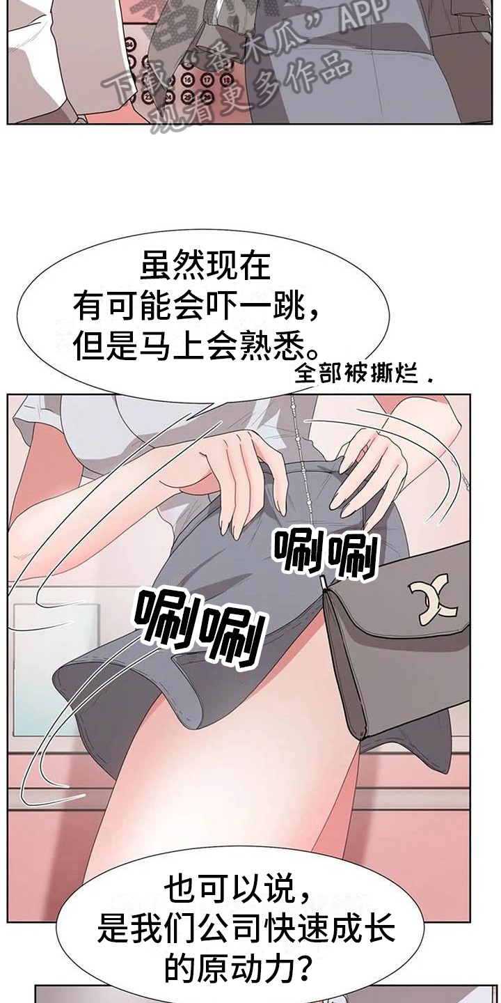 第6章：上班模式11