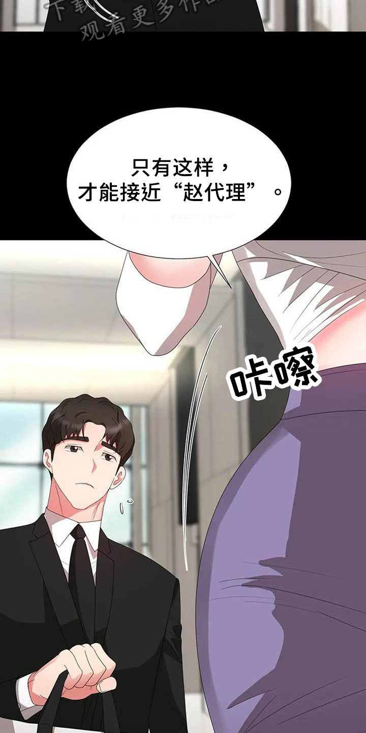 第18章：故意21