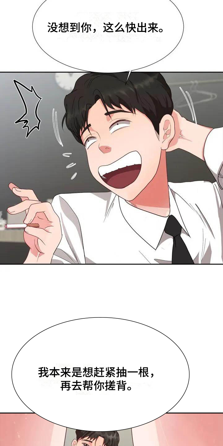 第1章：伺候7