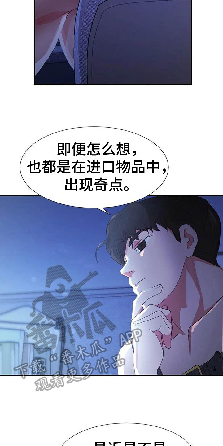 第14章：再摔10