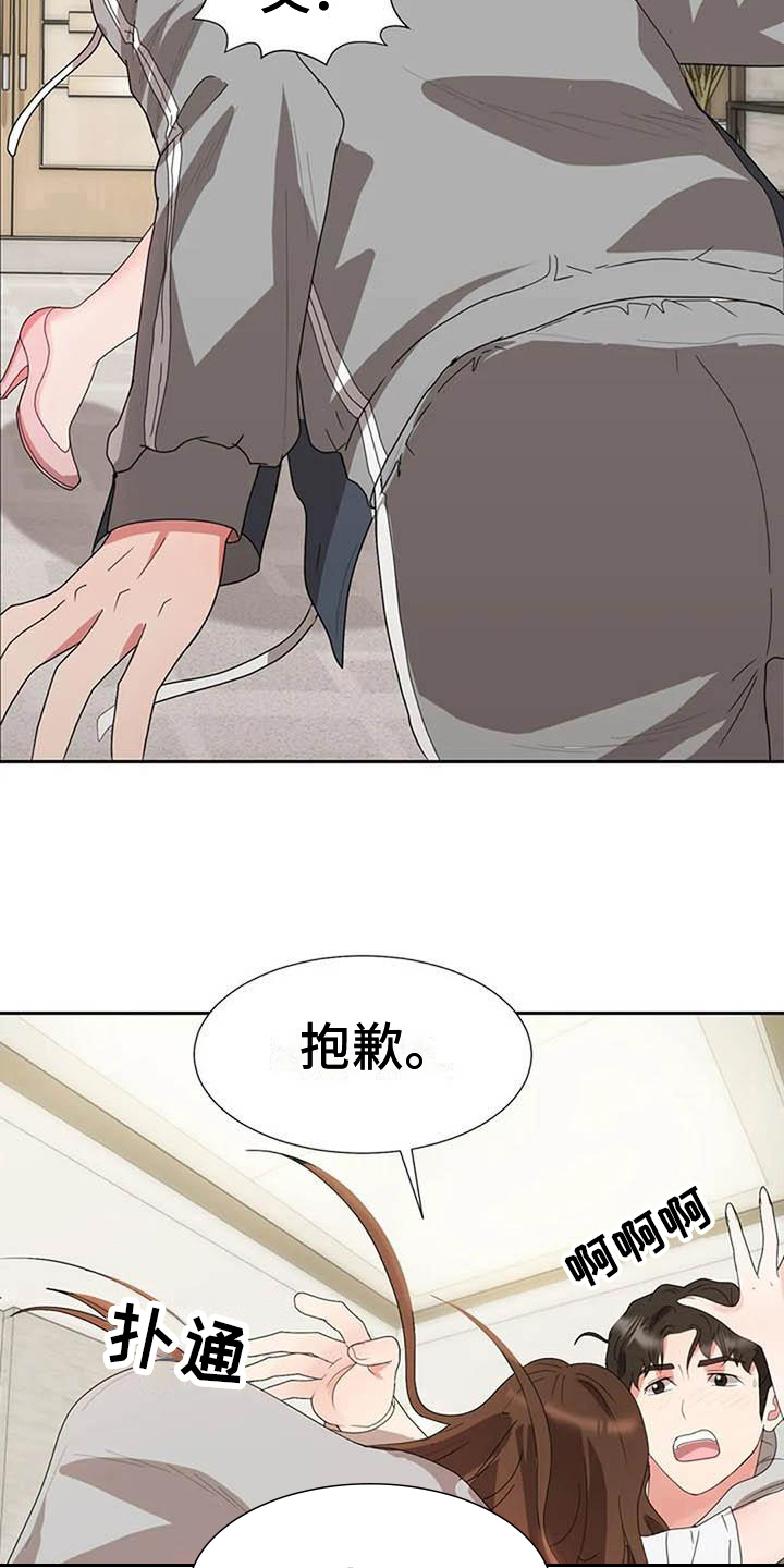 第14章：再摔6