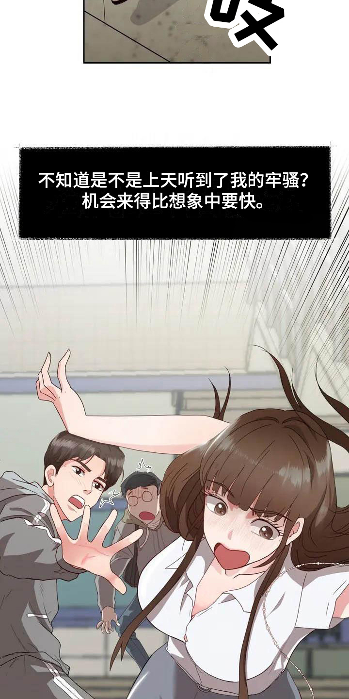 第2章：摔倒11