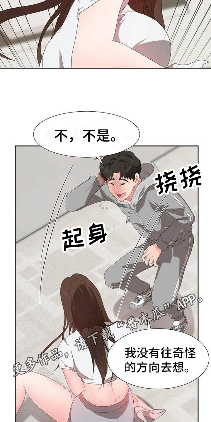 第14章：再摔19