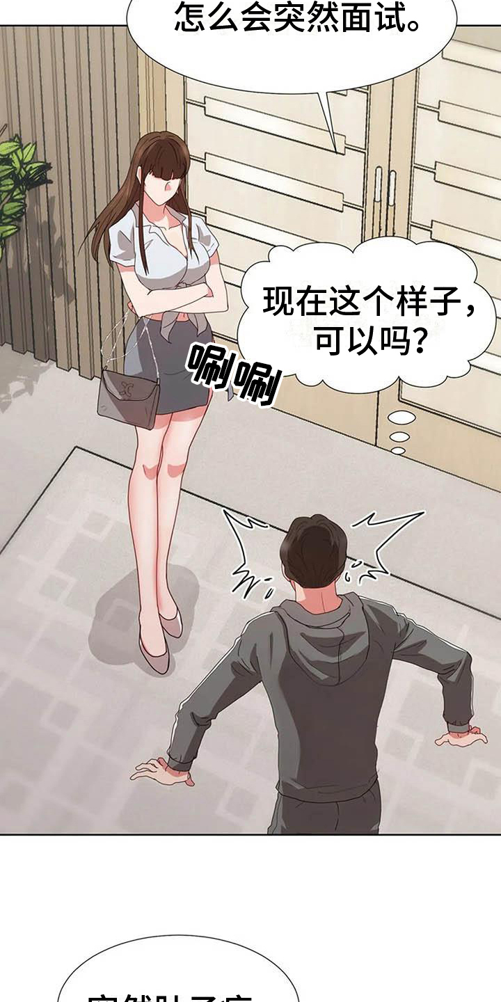 第7章：紧张14