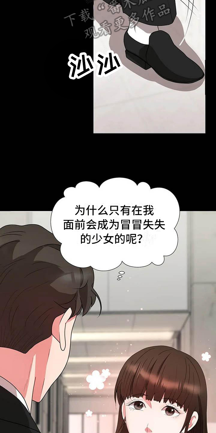 第18章：故意14
