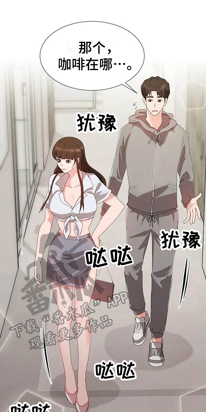 第7章：紧张4