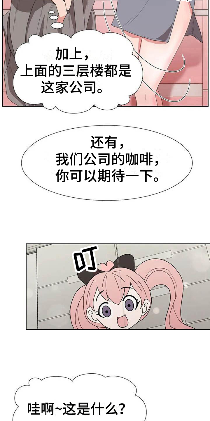 第6章：上班模式14