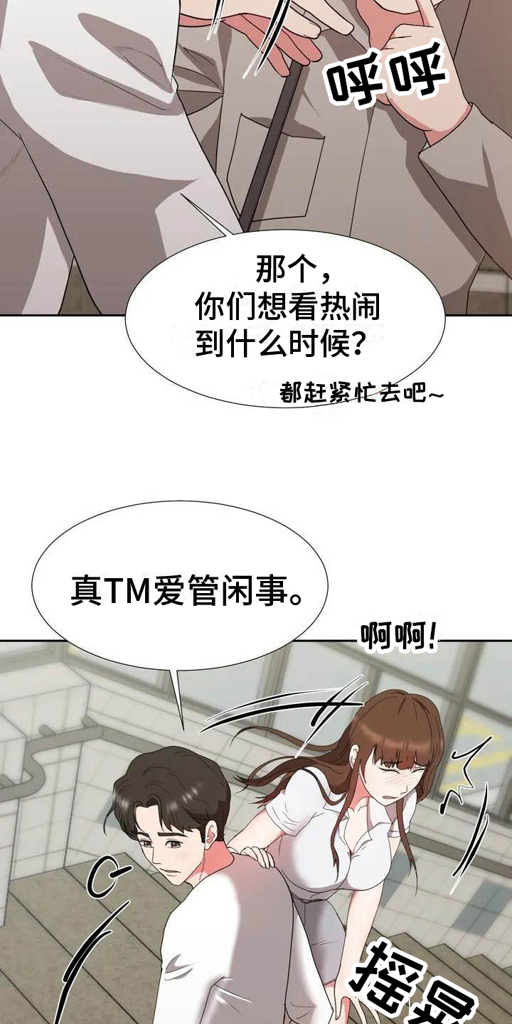 第3章：崴脚6