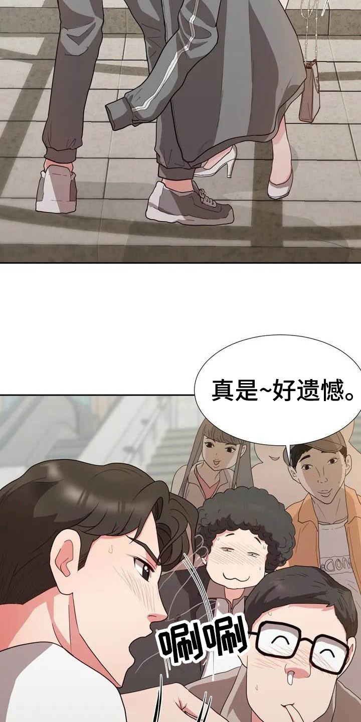 第3章：崴脚5