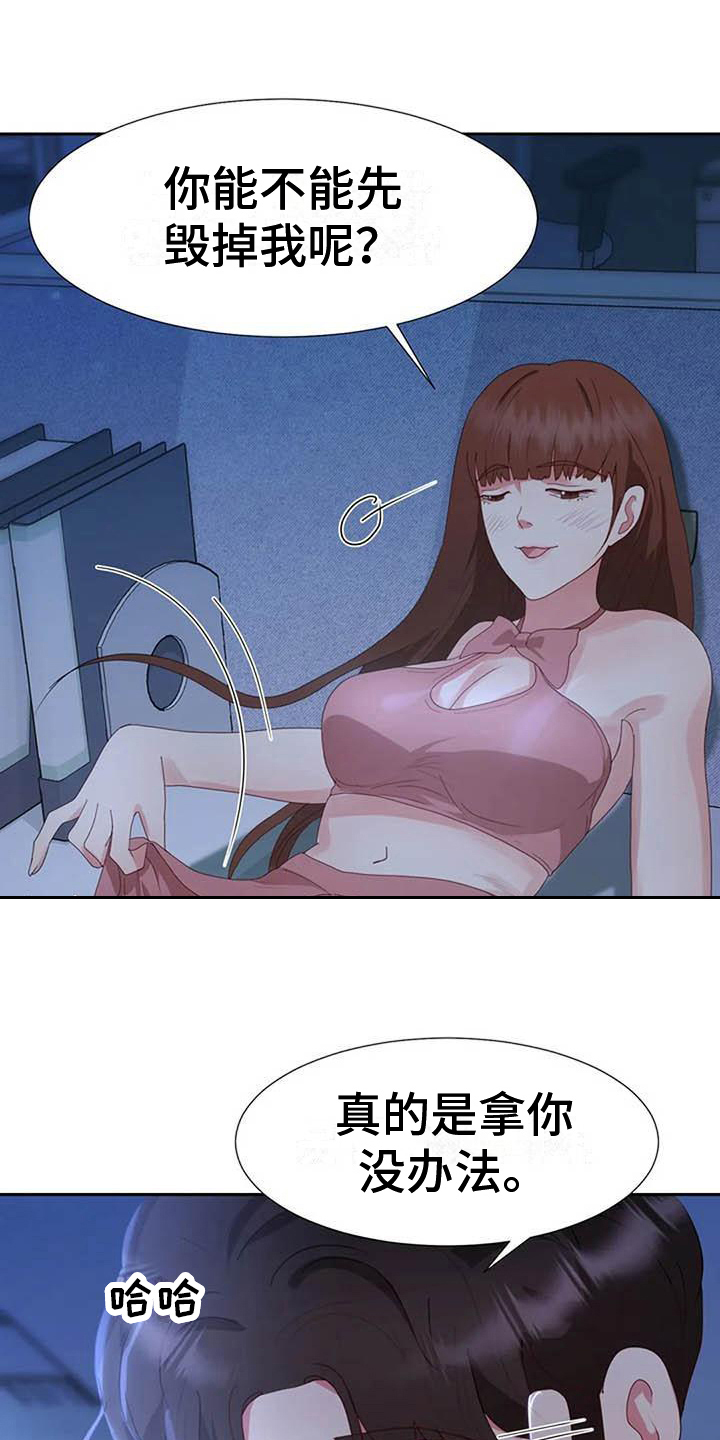 第14章：再摔16