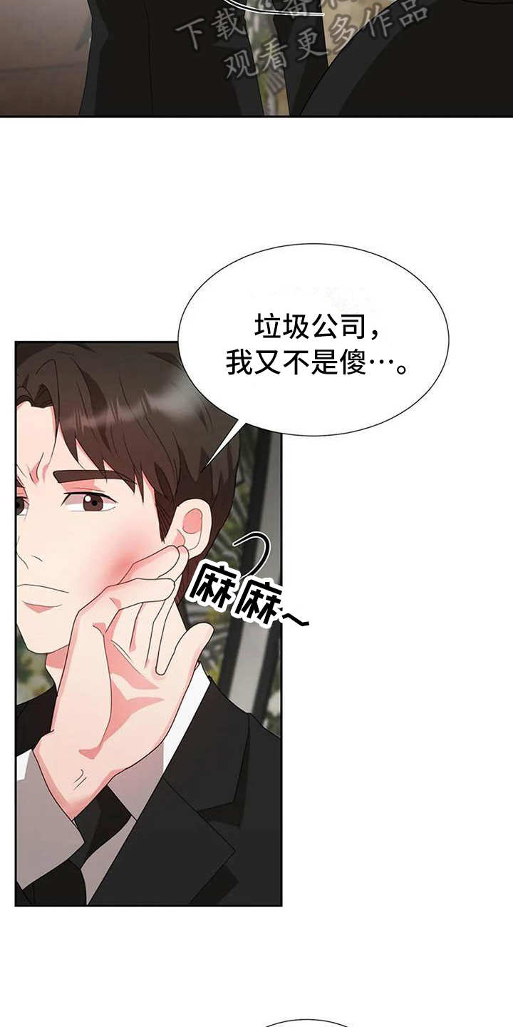 第16章：葬礼16