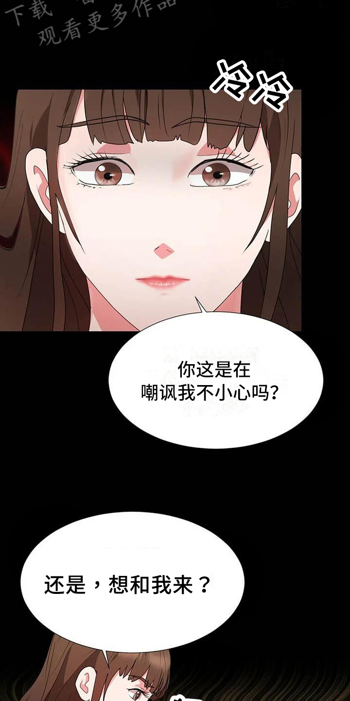 第18章：故意5