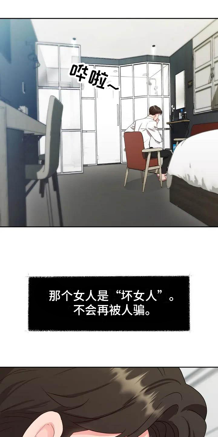第1章：伺候2