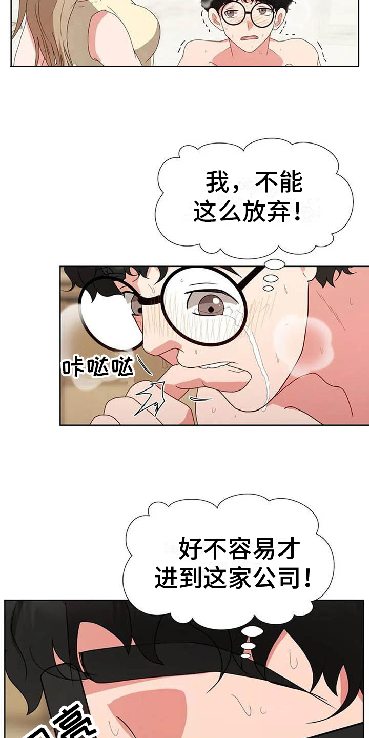第10章：想法7