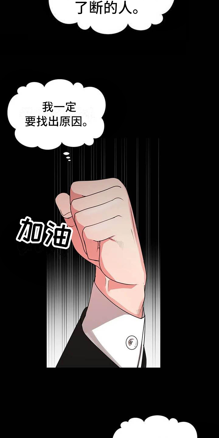 第17章：另有目的17